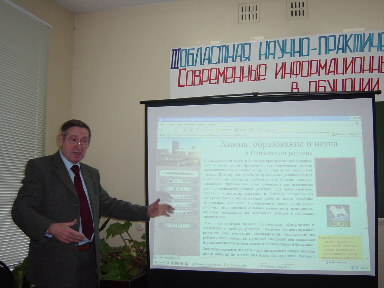 Памяти Михаила Трофимовича Генгина